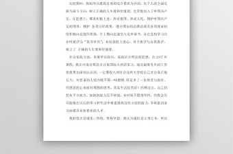 大学毕业生自我鉴定(25篇)