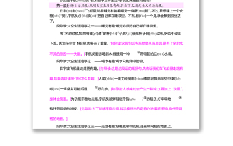 2022太空生活趣事多教案课文第18课小学二年级语文下册部编人教版