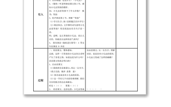 2022小毛虫教案课文第22课小学二年级语文下册部编人教版