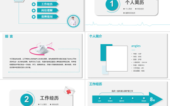 2022健康体检中心护士长岗位竞聘报告PPT简约大气竞聘专用PPT模板下载