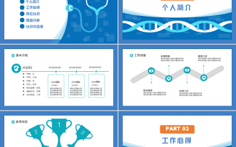 2022护士长竞聘演讲PPT简约清新完整框架内容竞聘专用PPT模板下载