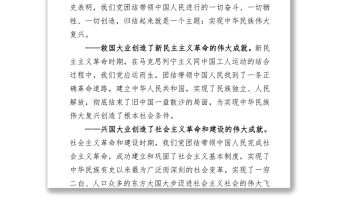 中央政法委秘书长陈一新：谈学习习近平总书记“七一”重要讲话的认识体会