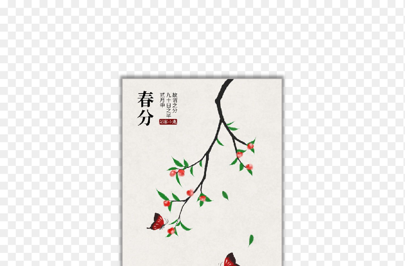 春风时节中国风简约插画中国传统二十四节气春分时节主题素材免抠元素
