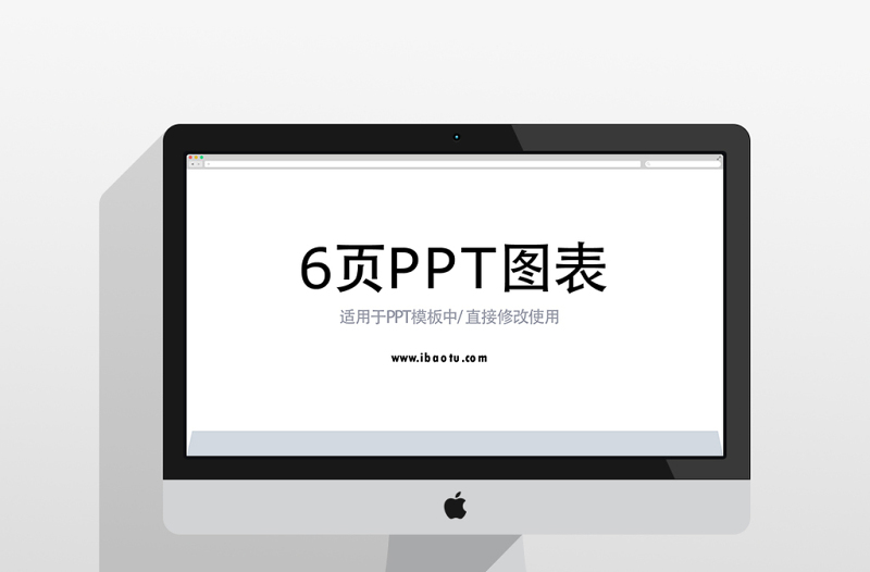 多彩步骤进度关系分析PPT图表元素