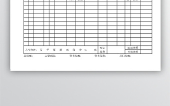 差旅费报销单样版