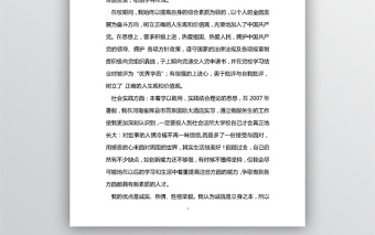 大学毕业生自我鉴定(25篇)