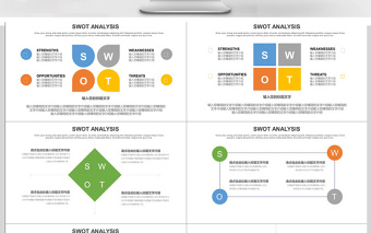 55款优质简约分析PPT图表