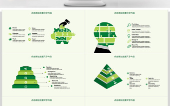 绿色通用信息PPT图表