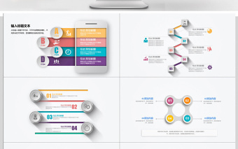 时尚微立体PPT图表合集