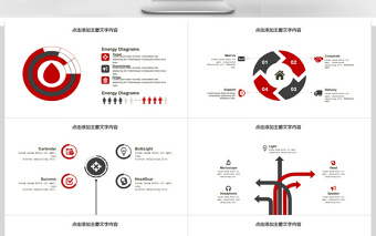 通用可视信息化PPT图表