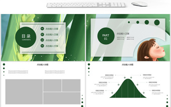 小清新立夏活动策划PPT模板