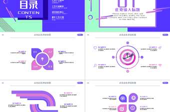 2020孟菲斯风格通用PPT模板