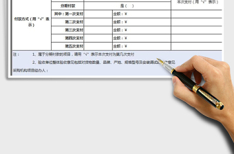 2021年采购货物验收单免费下载