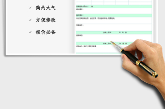 2022安装空调竣工验收单免费下载