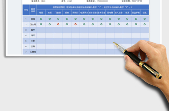 2022交房验收单免费下载