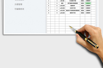 2023电工巡查记录表免费下载