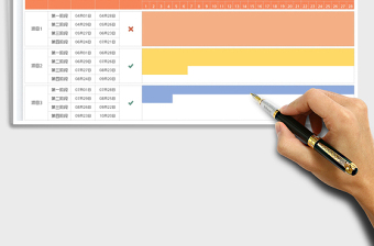 2023多项目计划进度表免费下载