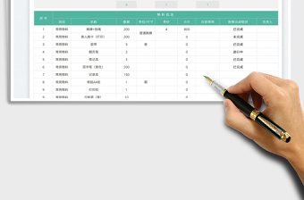 2023六一节日活动成本预算表免费下载