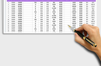 2023律师案件管理表免费下载