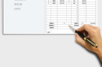 2023事故车报价单模板免费下载