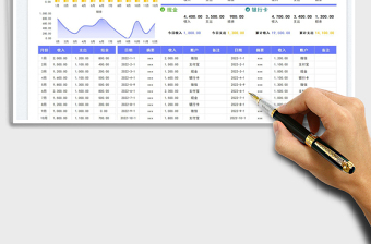 2023常用收支明细表免费下载