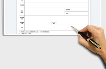 2023学校安全隐患排查及整改台账单免费下载