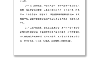 2篇个人总结2022年上半年个人工作总结范文2篇乡镇党委委员武装部长副镇长班子成员个人述职报告