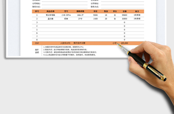 2023报价单 报价表免费下载