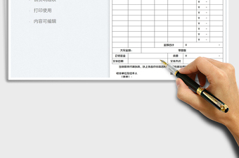 2023销货清单表免费下载