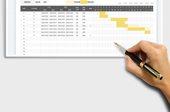 2023个人工作进度甘特图免费下载