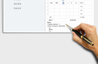 2023报价单模板免费下载