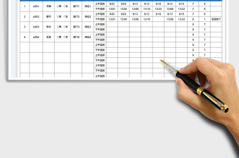 2023周活动签到表免费下载