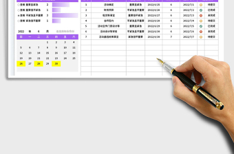 2023工作计划安排表-四象限法免费下载