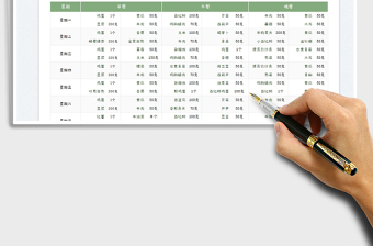 2023减肥量化食谱清单表免费下载