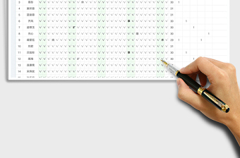 2023自动化考勤登记表免费下载