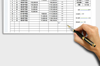 2023出纳现金收支流水账免费下载