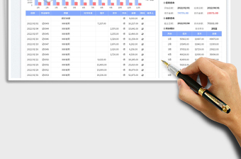 2023现金日记账免费下载