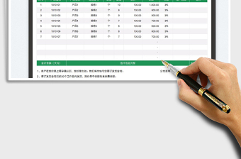 2023报价单模板免费下载