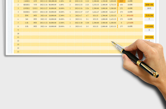 2023个人或家庭贷款明细统计报表免费下载