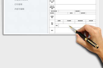 2023产品质量返工通知单免费下载