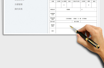 2023家政保洁派工单免费下载