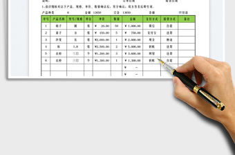 2023送货单免费下载