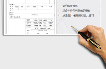 2023人事个人简历表登记免费下载