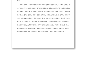 聚人才 塑精神 强载体 接地气 优服务 努力实现长医科技事业高质量发展——党委书记在医学院第六届科技工作会议上的讲话