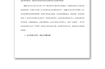 今天是桃李芬芳 明天是社会的栋梁——院长在2022届硕士研究生毕业典礼上的致辞