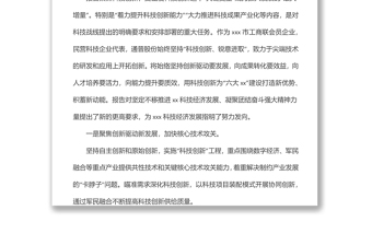 学习省第十三次党代会精神心得体会