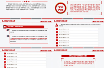 2022实用简洁通用型PPT模板下载3