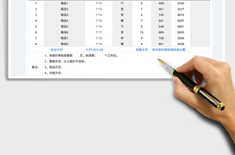 报价单-A4横版