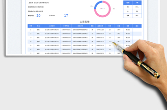 蓝色简洁风活动签到表