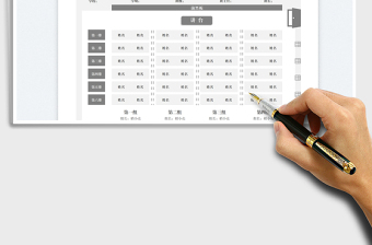 通用学生座位表（A4打印）